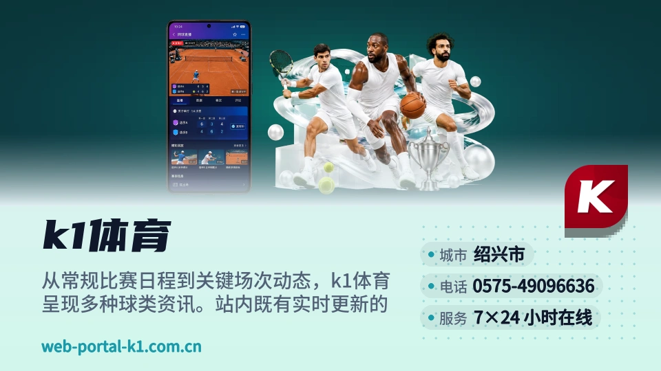 k1体育介绍